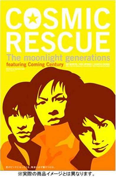 COSMIC RESCUE: THE MOONLIGHT GENERATIONS
